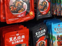 -黑色经典臭豆腐·湖南特产(坡子街特产局店)