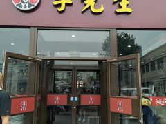门面-李先生牛肉面大王(北京站售票厅餐厅)