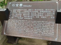 -石宝寨
