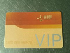 -吉麦隆沙溪超市