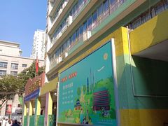 -广州市天河区少年宫