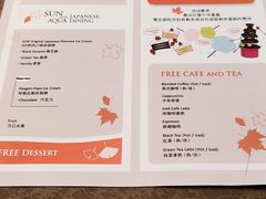 菜单-东京和食 Sun with AQUA