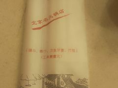 -八先生涮肉房(三里河店)