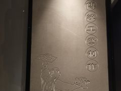 -同胜祥清真新豫菜(丰乐路总店)