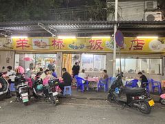 -羊桥饭店(江门紫沙路店)