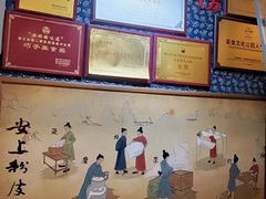 -安上粉皮.非遗手工小吃(骑龙巷店)