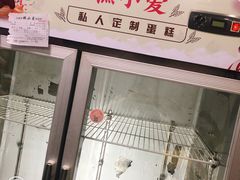 -糕小爱·动物奶油生日蛋糕定制(江阴店)