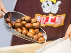 -粒上皇(天丰利市场店)