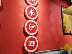 -来伊回麻辣烫·火锅串串清真(红瓦寺总店)