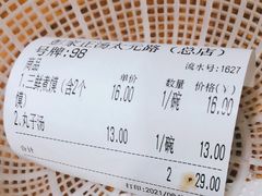 -太元彭家正汤(太元路总店)