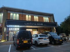 -味多美蛋糕(金顶街店)