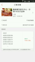 android_upload_pic-鑫淼餐饮娱乐中心(江东街店)