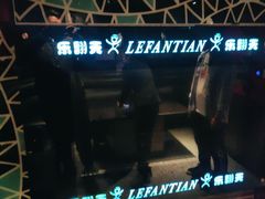 -乐翻天量贩式KTV(聚丰园路店)