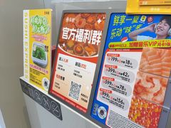 -争鲜回转寿司(东方银座店)
