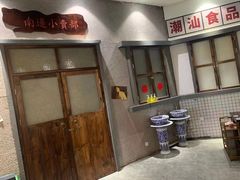 -南边客碳火烤肉(万泰汇购物中心店)