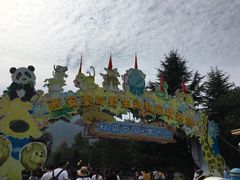 -西安秦岭野生动物园