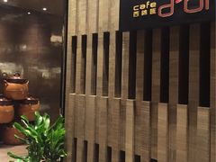 -唐拉雅秀酒店-西锦汇空中BBQ·思创餐厅