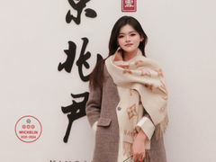 -京兆尹(雍和宫店)