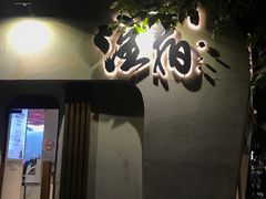 -注春·荞麦奶茶(新天地旗舰店)