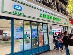 门面-上海哈尔滨食品厂(淮海中路店)