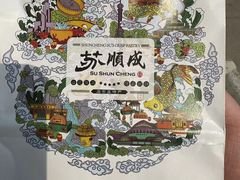 -苏顺成纯绿豆饼(中华南大街店)