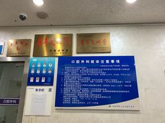 -上海市徐汇区口腔医院