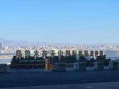 -乌鲁木齐天山国际机场-T3航站楼