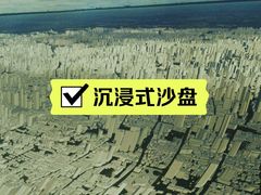 -上海城市规划展示馆