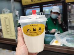 奶豆腐-奶酪魏(牛街总店)