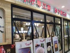 -小苏舍餐厅(木渎店)