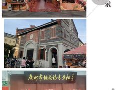 -均和墟历史街区-平和大押