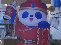 -茶百道(窦庄服务南区店)