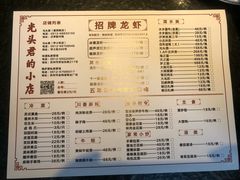 菜单-马头巷·食景园(苏州总店)