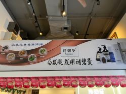 -诗碧曼·头疗养发馆