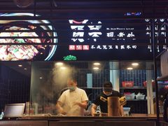 -火锅先生(五马街店)