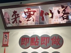 -渔记茶餐厅(渔村店)