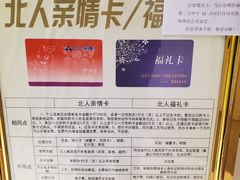 -北国商城