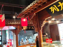 -新兴园饺子馆(河南街店)