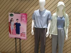 -松山棉店(长楹天街购物中心店)