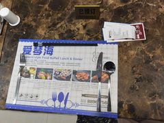 -青岛蓝海大饭店·爱琴海自助餐厅(崂山店)