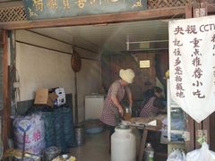 门面-杨顺宝喜洲粑粑