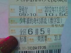 -金逸影城(大悦城IMAX激光店)