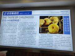 -老街粘食店(宜昌路店)