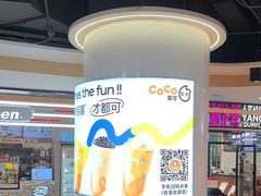 -CoCo都可(香港名都店)