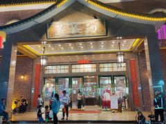 -纳福苑(亮庆餐饮分店)