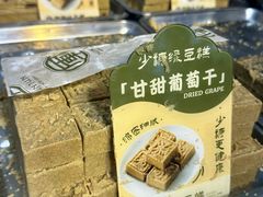 -清真军军绿豆糕(回坊总店)