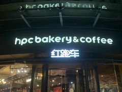 -红跑车(朝晖店)