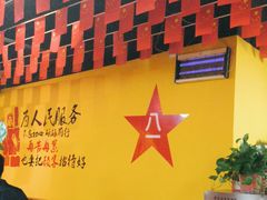 -铁锅年代(高新店)