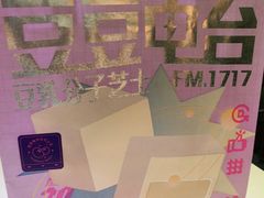 -好利来(紫竹院店)