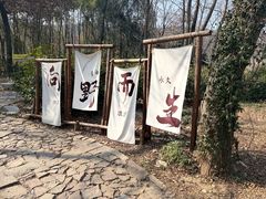 -虞山风景区